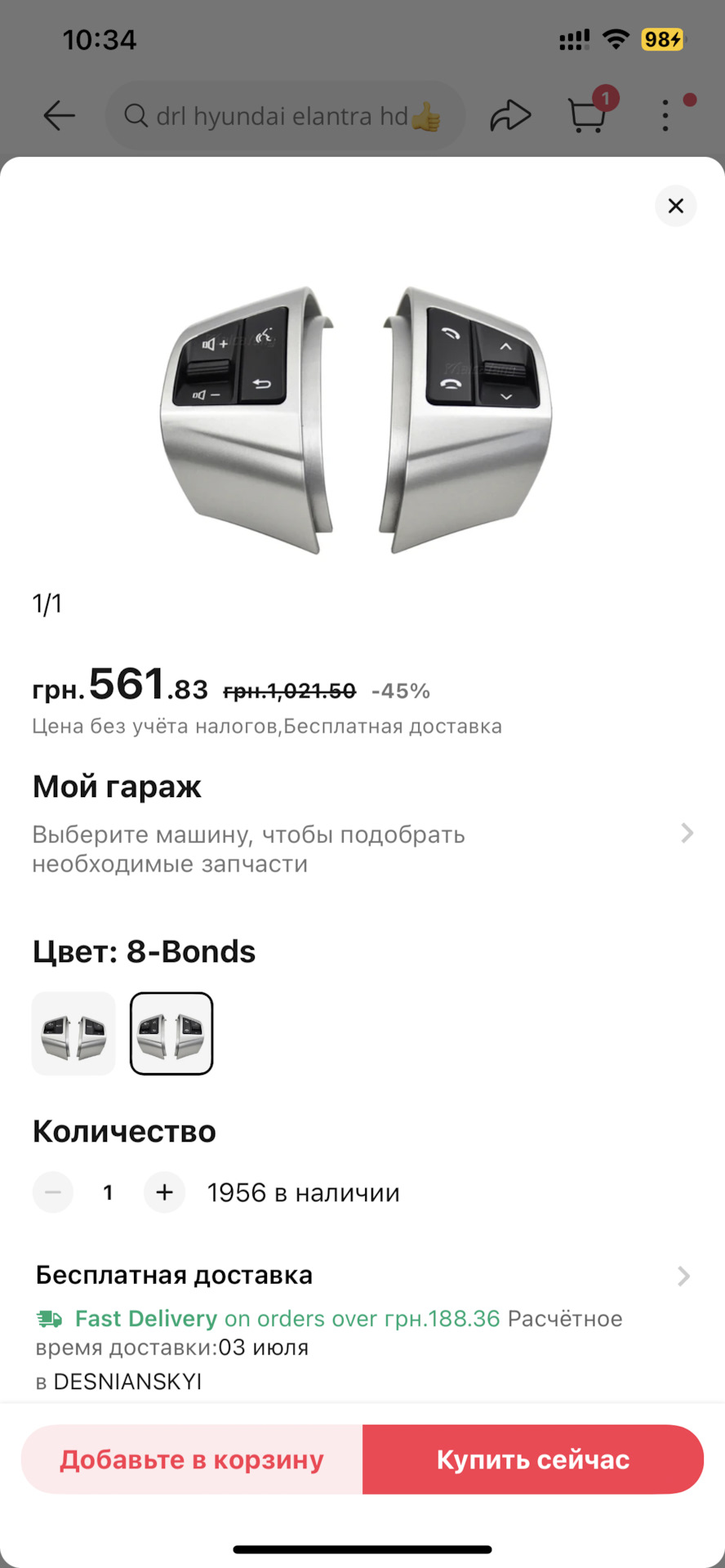 9. Китайські кнопки керма 1