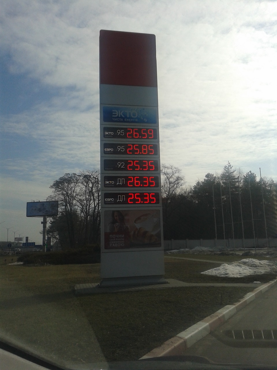 Почемо у Києві паливо на 25.02.14 3