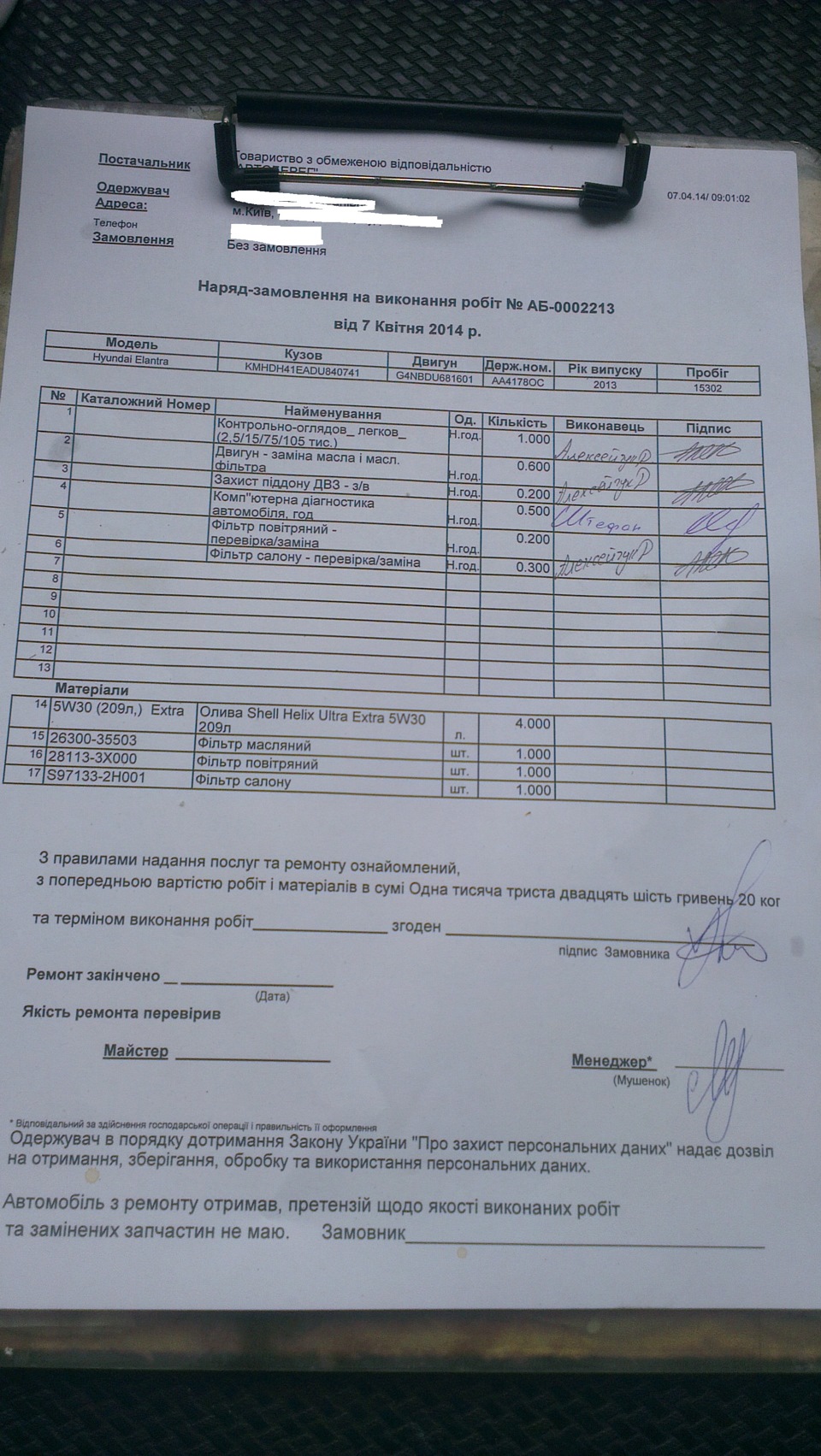 ТО 15 000 1