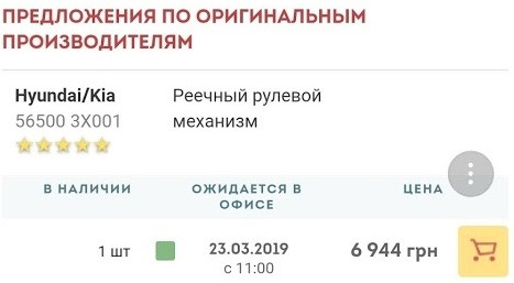 Заміна втулки рульової рейки або як не потрапити на сто для ло*ів 5