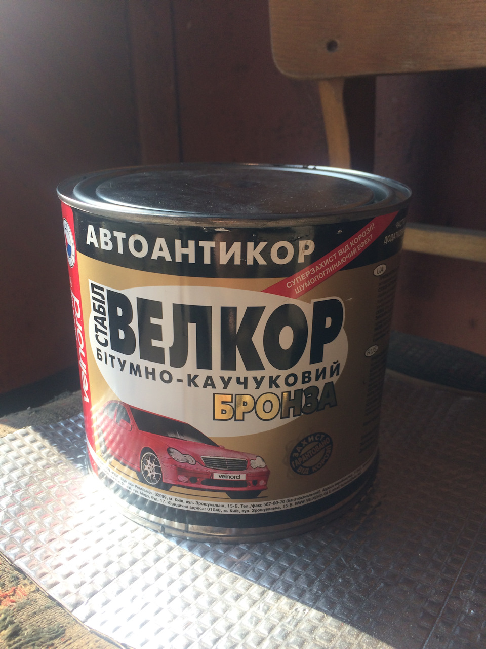 🔗 Обробка підкрилок та передка.Матика бітумна каучукова БРОНЗА 🔗 1