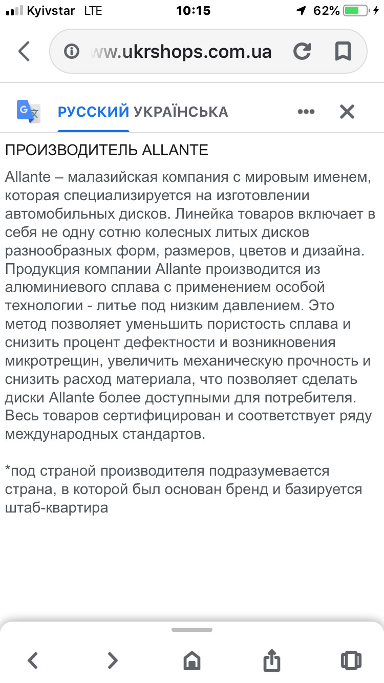 Диски ALLANT 3