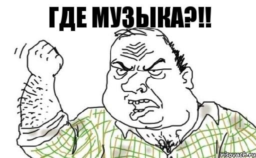 Мікрік - чмо :D 1
