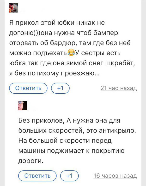 Відірвав спідницю. 3