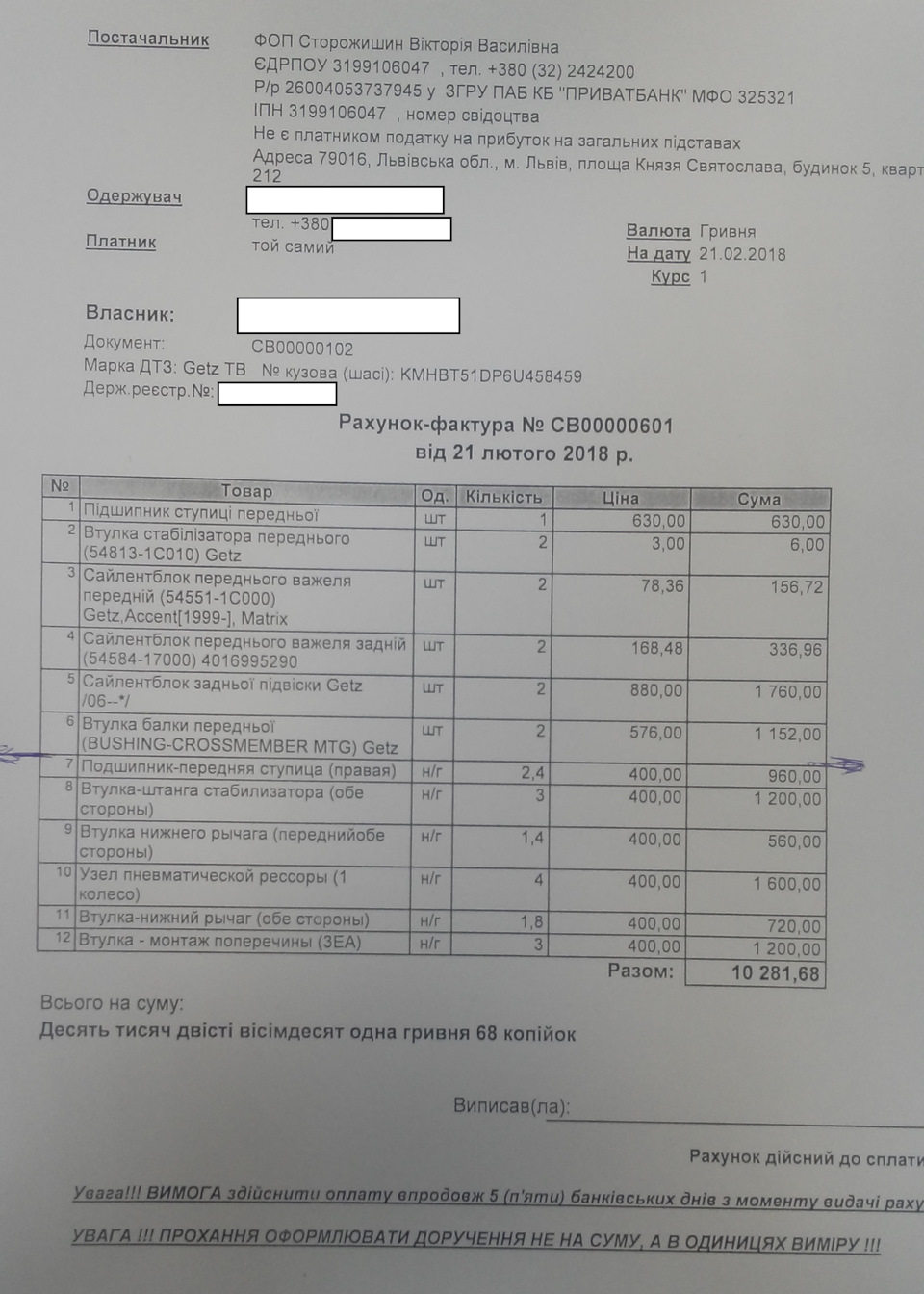 Сайлентблоки, втулки та ступичний підшипник 1