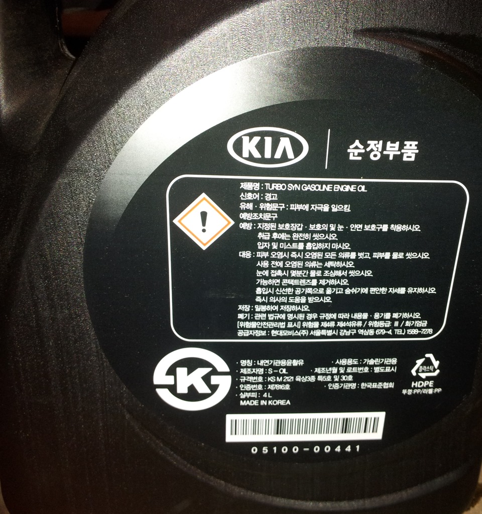 Заміна мастила - міняємо Motul X-Cess 5w40 на OEM Hyundai/KIA (Mobis) 4