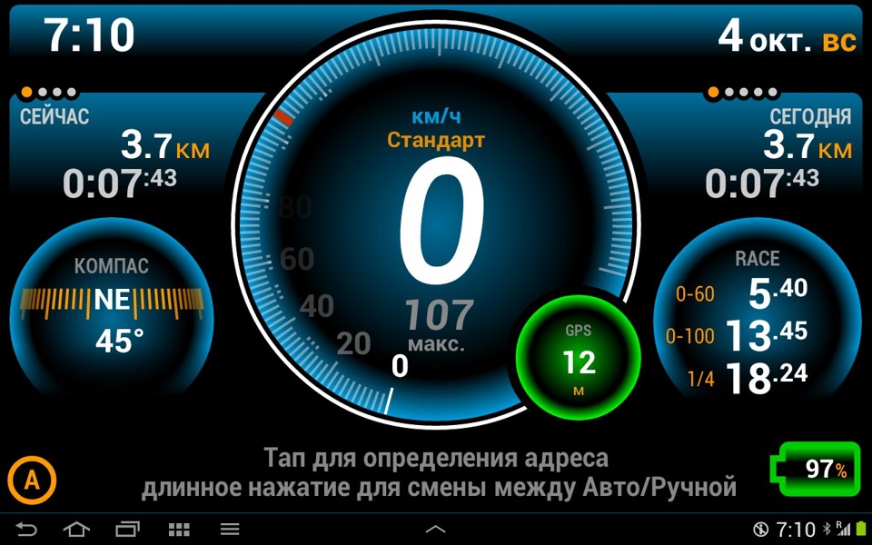 Одіссей спідометр 1