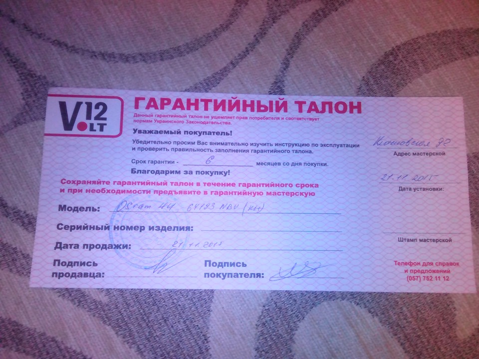 Заміна ламп у фарах 1