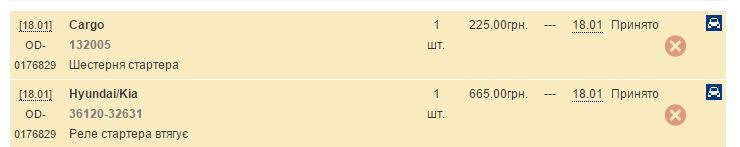 помстився за те, що розбудив 1