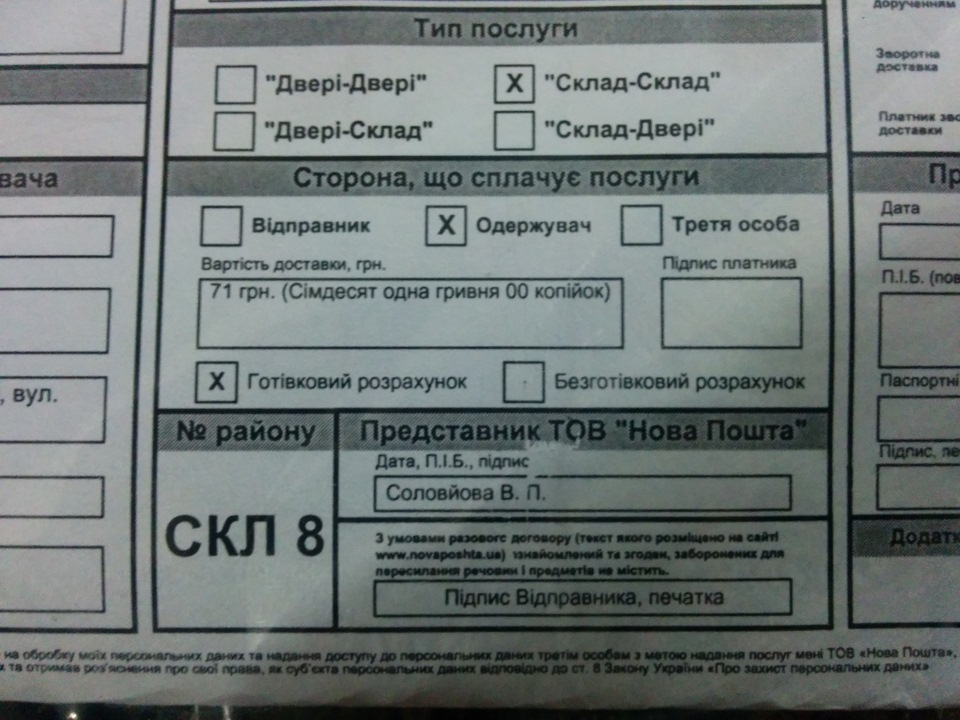 приборкається 3