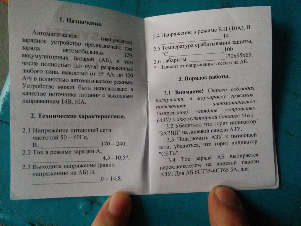 зарядка 4