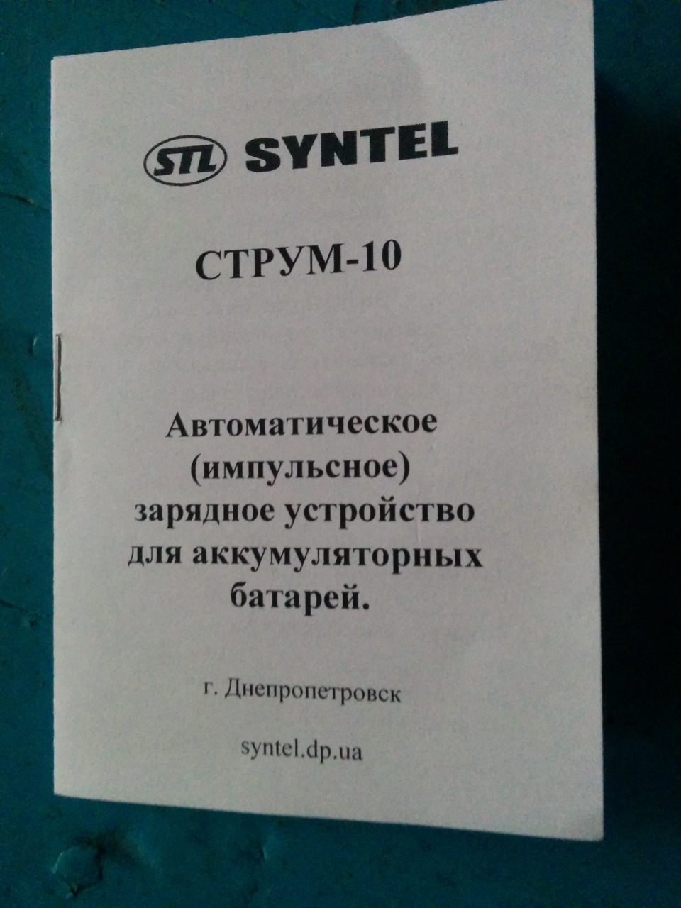зарядка 3