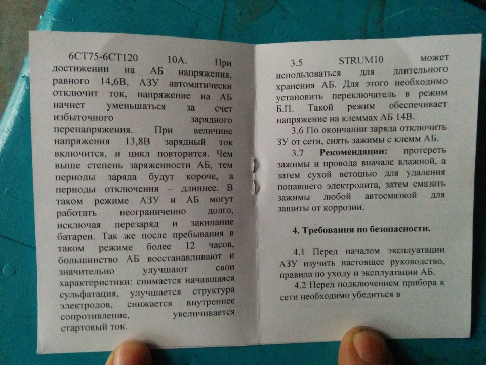 зарядка 5