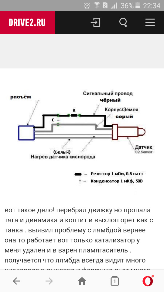 Спроба обдурити 2