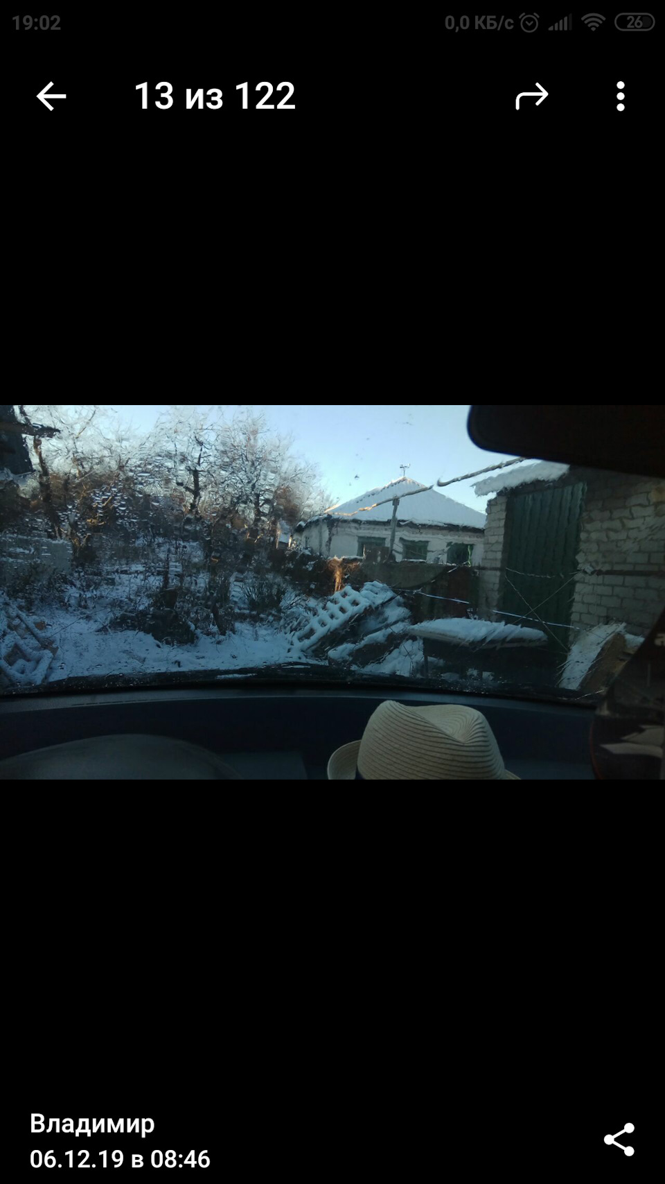 Лобаш тріснув 2
