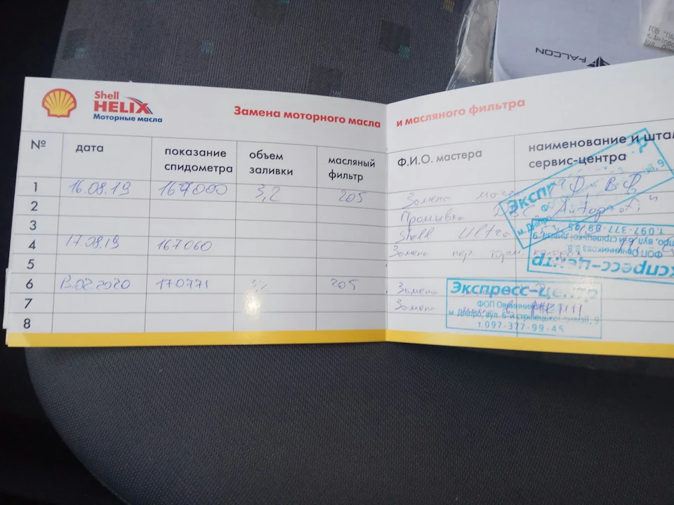 Позапланова заміна масла двигуна та планова в коробці