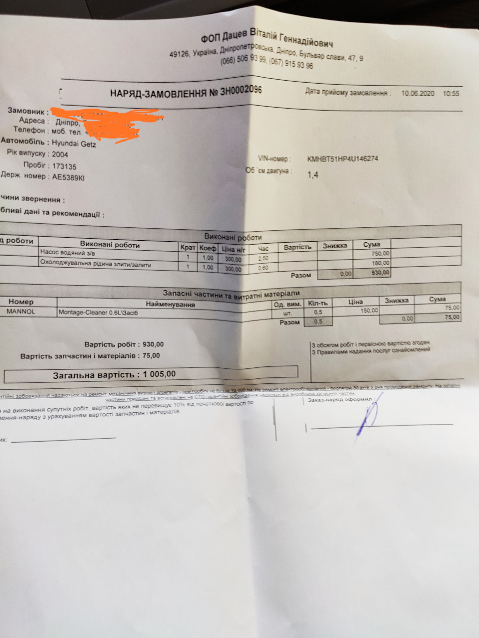 Заміна помпи та заправка кондея 1
