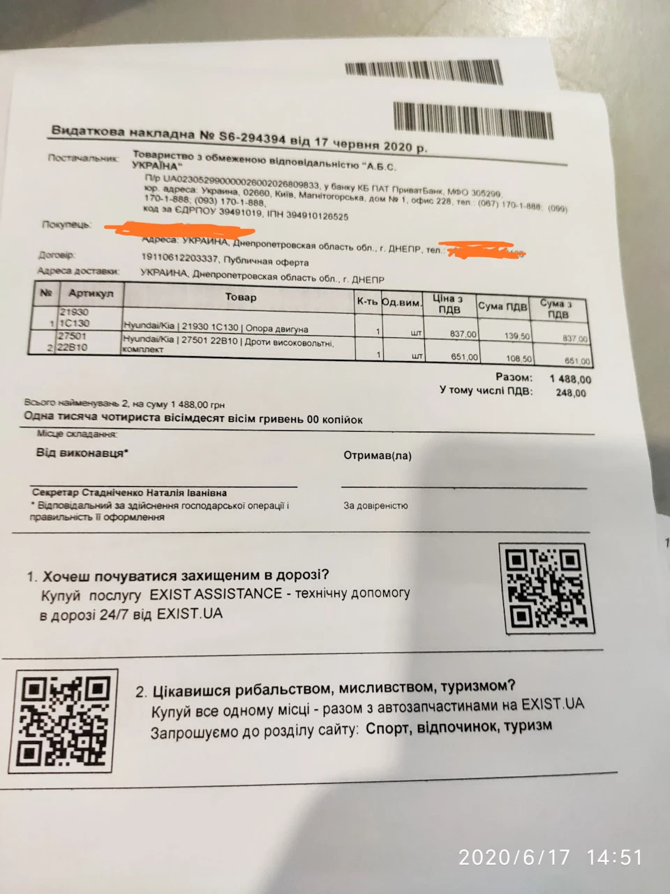 Заміна високовольтних проводів та майбутня заміна нижньої подушки двигуна