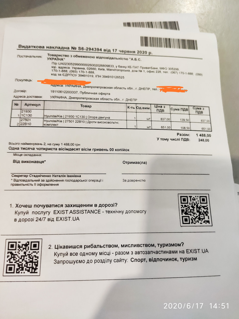 Заміна високовольтних проводів та майбутня заміна нижньої подушки двигуна 1