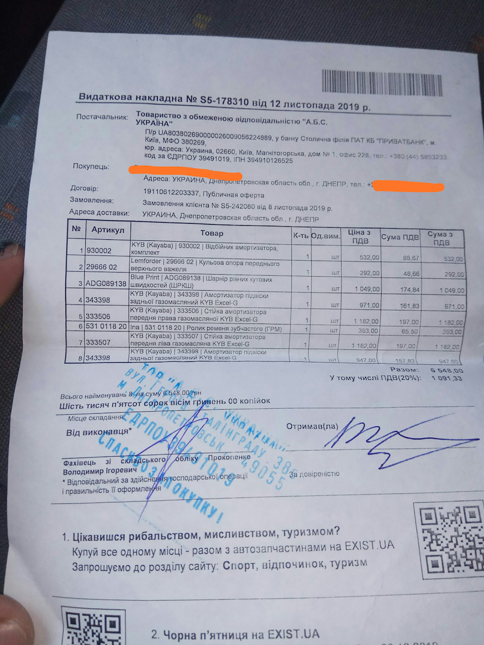 Заміна ходової частини 1