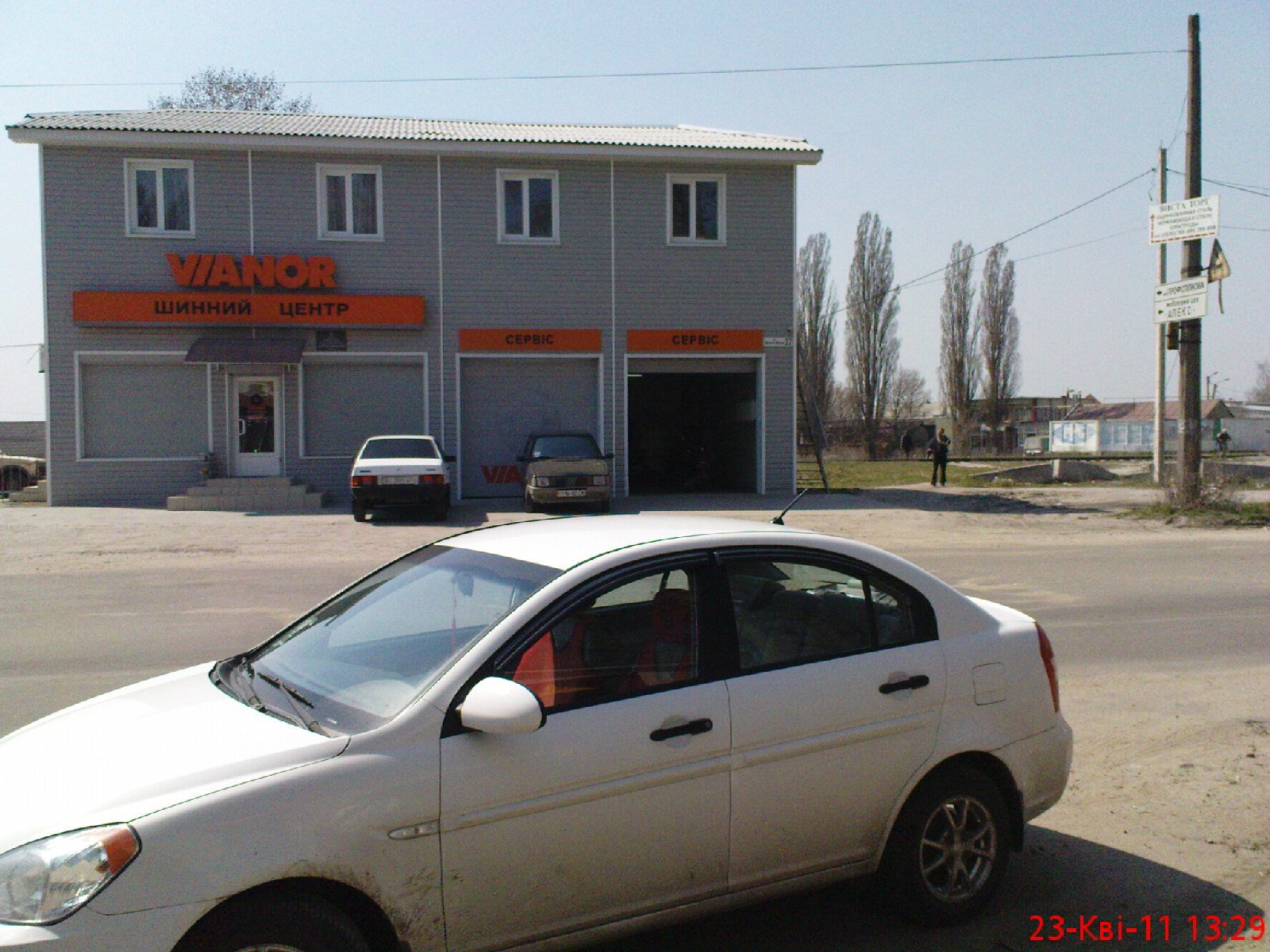 Кучка дрібних неприємностей 4