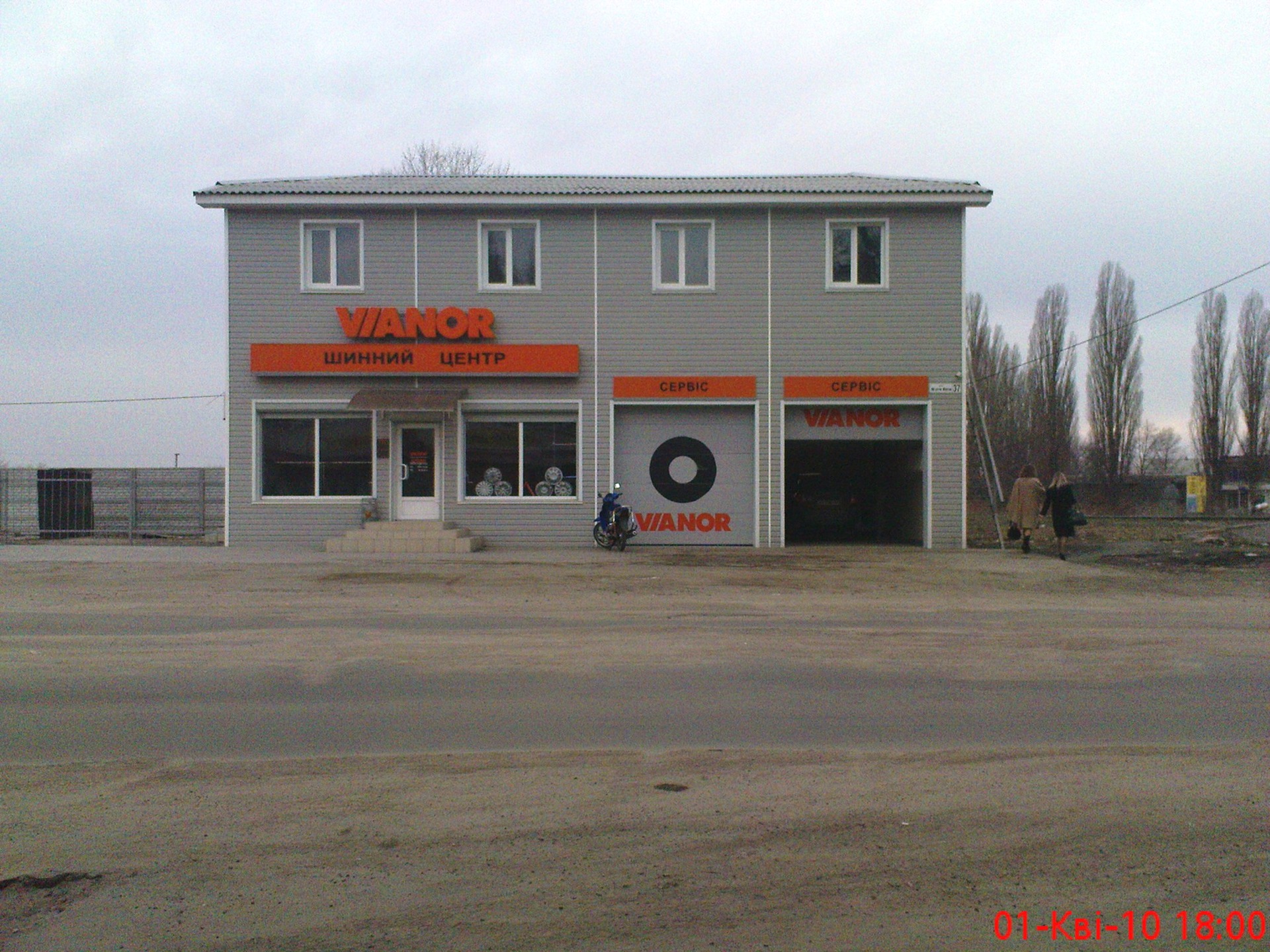 Перевзувся в літню 1