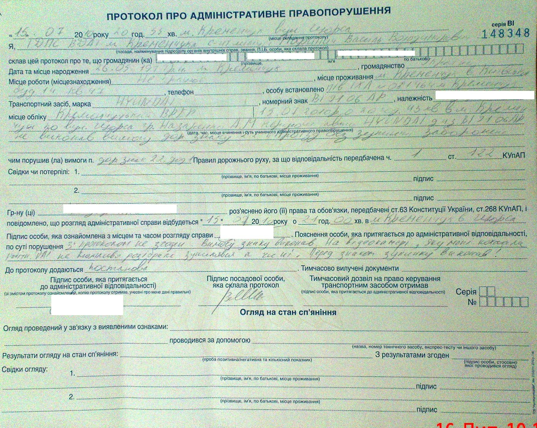 Пробіг. Перший протокол. 2