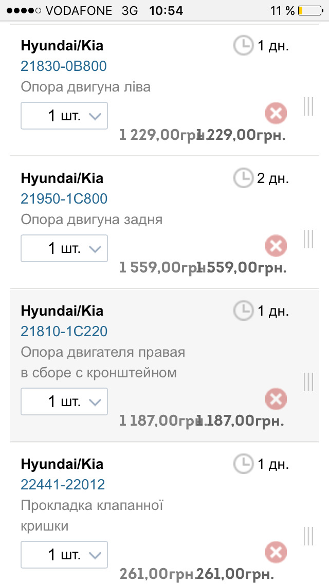 Подушки двигуна 1.3 акпп 2