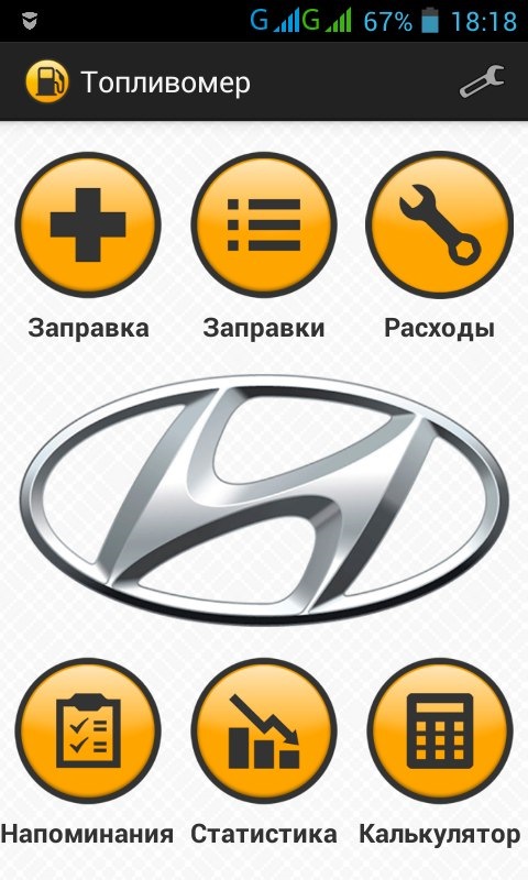 Додаток до Андроїда для підрахунку витрати палива. Підсумки 4-х місяців. 1