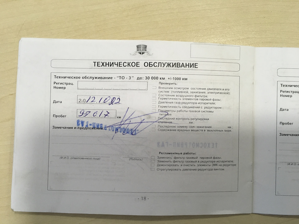 Газове ТО - 30 000 1
