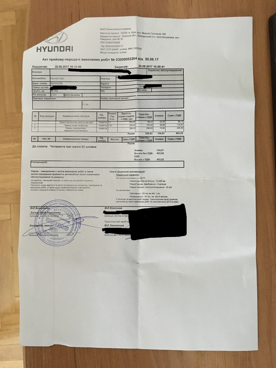 Планове ТО 95 000 - заміна мастила та масляного фільтра 3