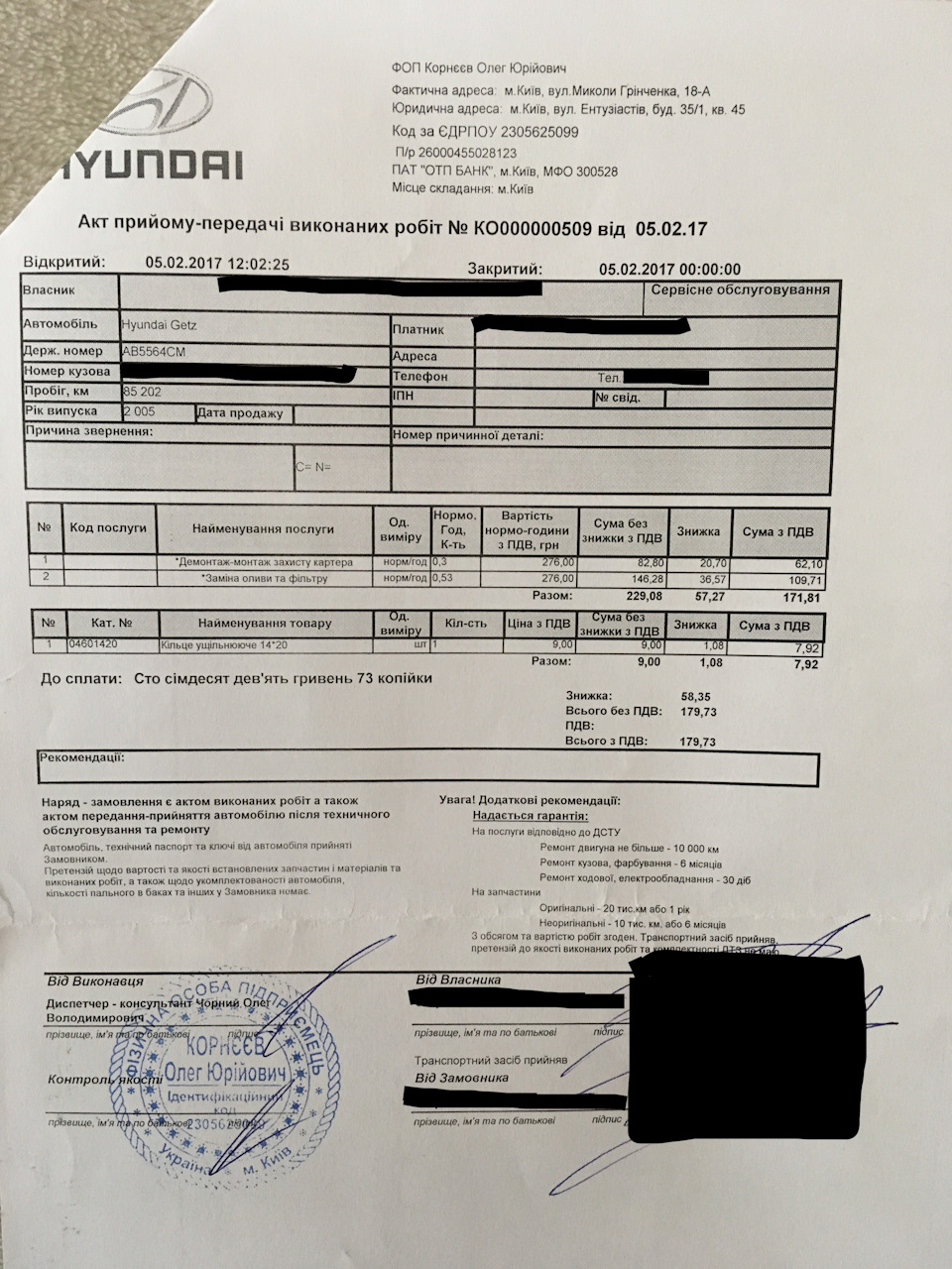 ТО — 85 000 1