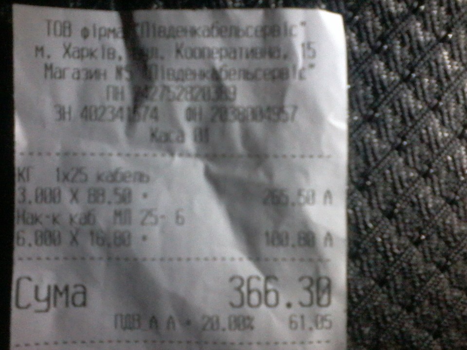 Роблю хорошу масу і плюс. 2