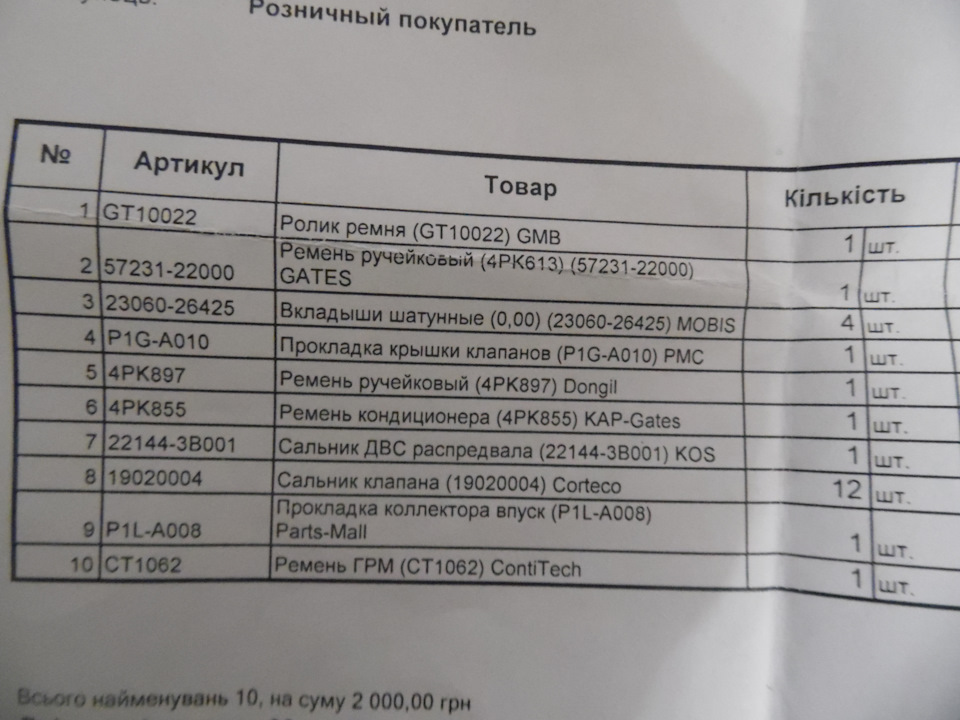Невеликий ремонт ДВЗ 1.3 Getz :) Заміна ГРМ 1