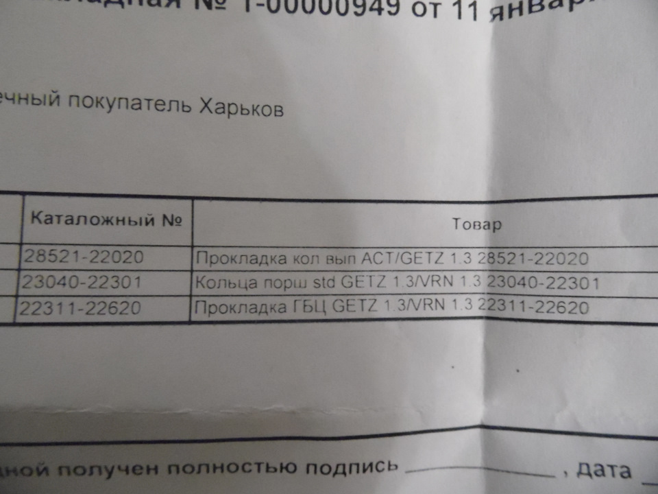 Невеликий ремонт ДВЗ 1.3 Getz :) Заміна ГРМ 2