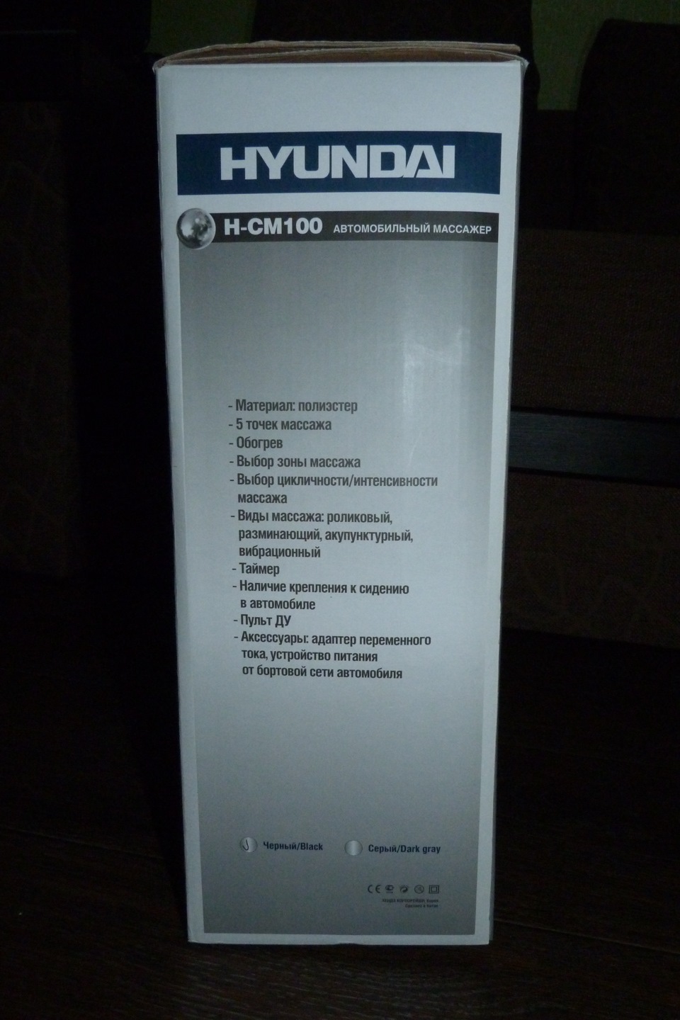 Продаю автомобільний масажер HYUNDAI CE H-CM100(чорний) 4