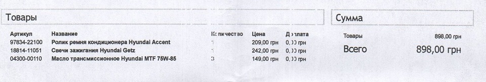 страшна цифра 80 000 3