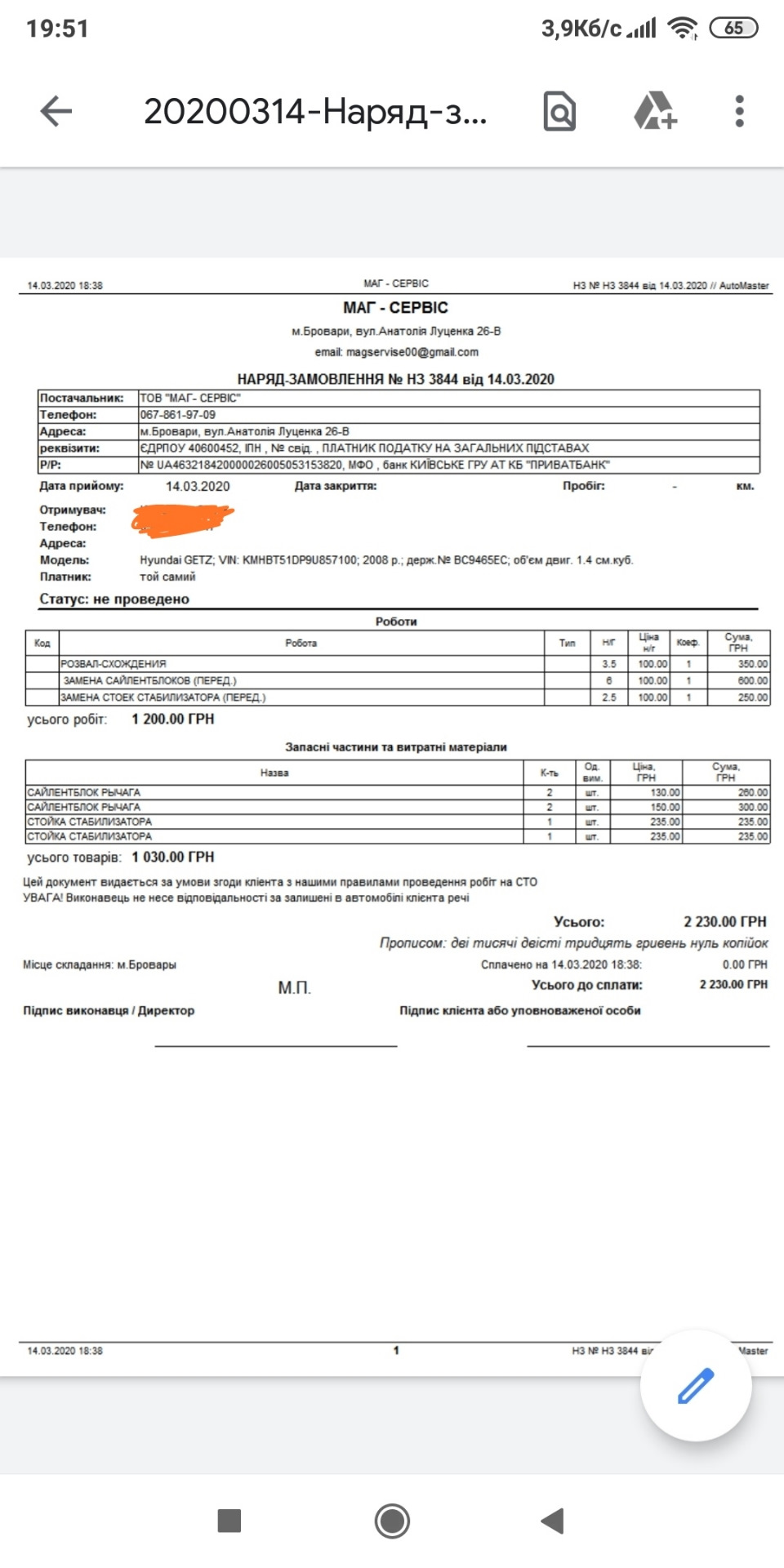 Ходова 2