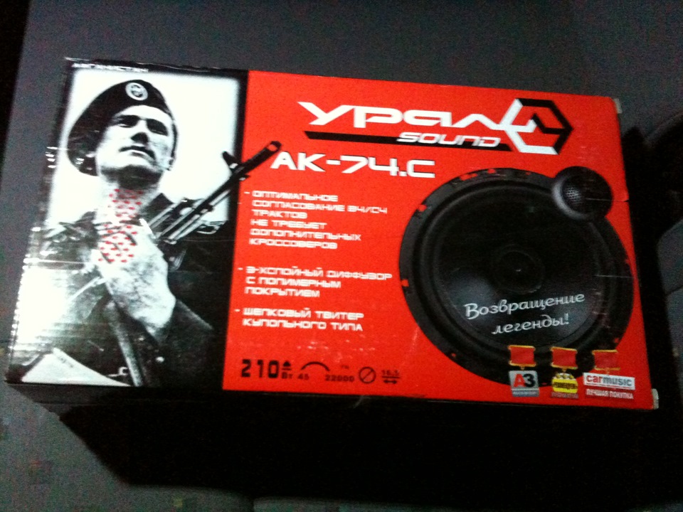 Урал АК 74с 2