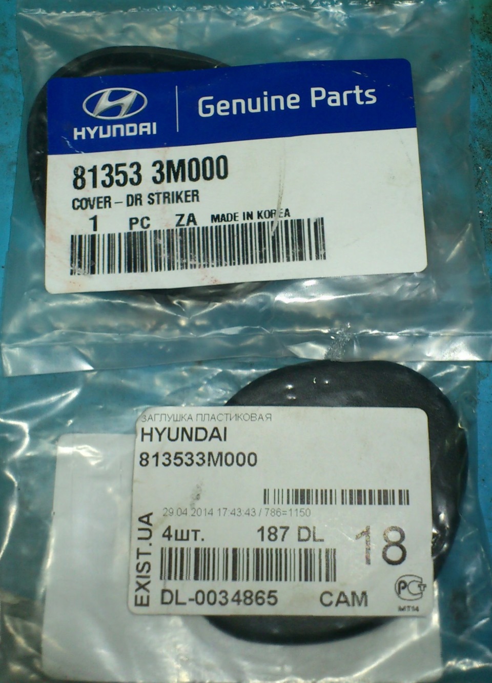 Накладка петлі замка дверей, Hyundai 4