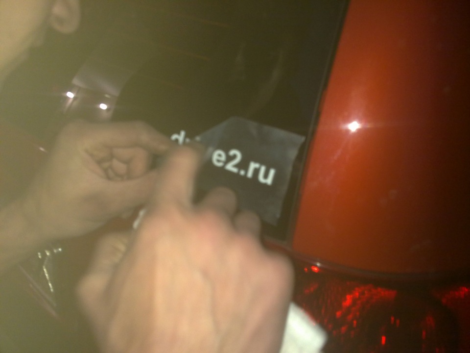 Наклейка 2
