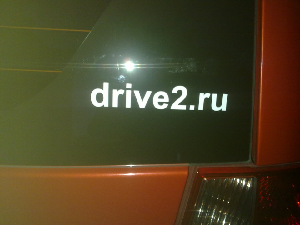 Наклейка 1