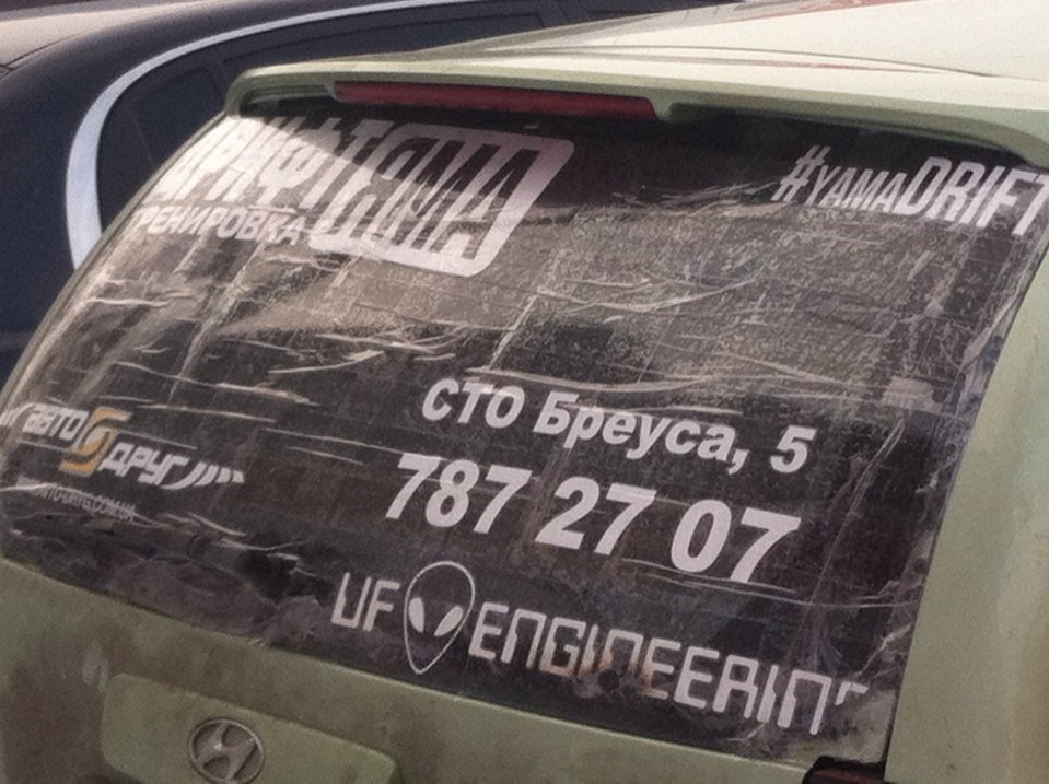 Хрень(((( 2