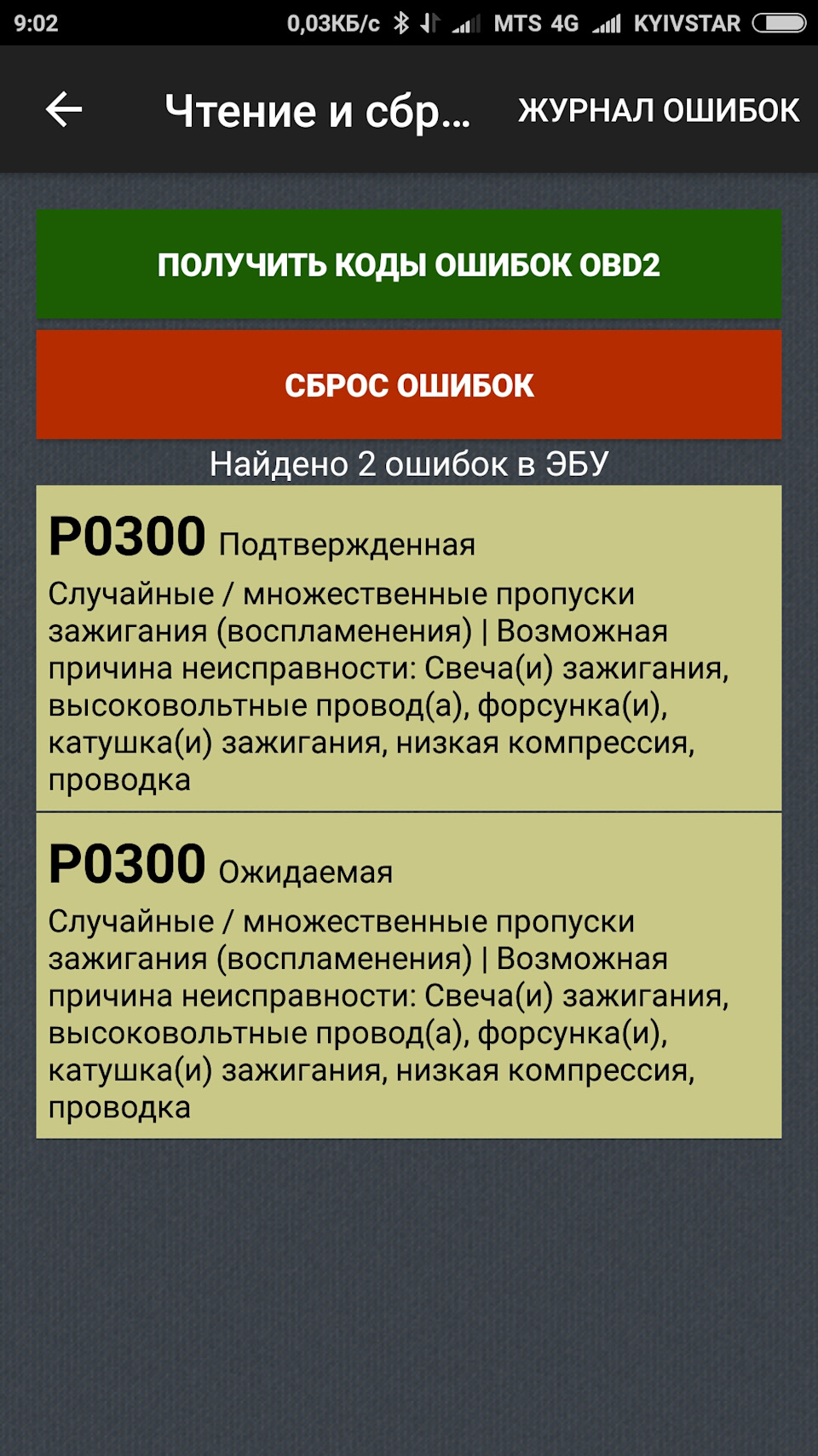Чек на газу 1