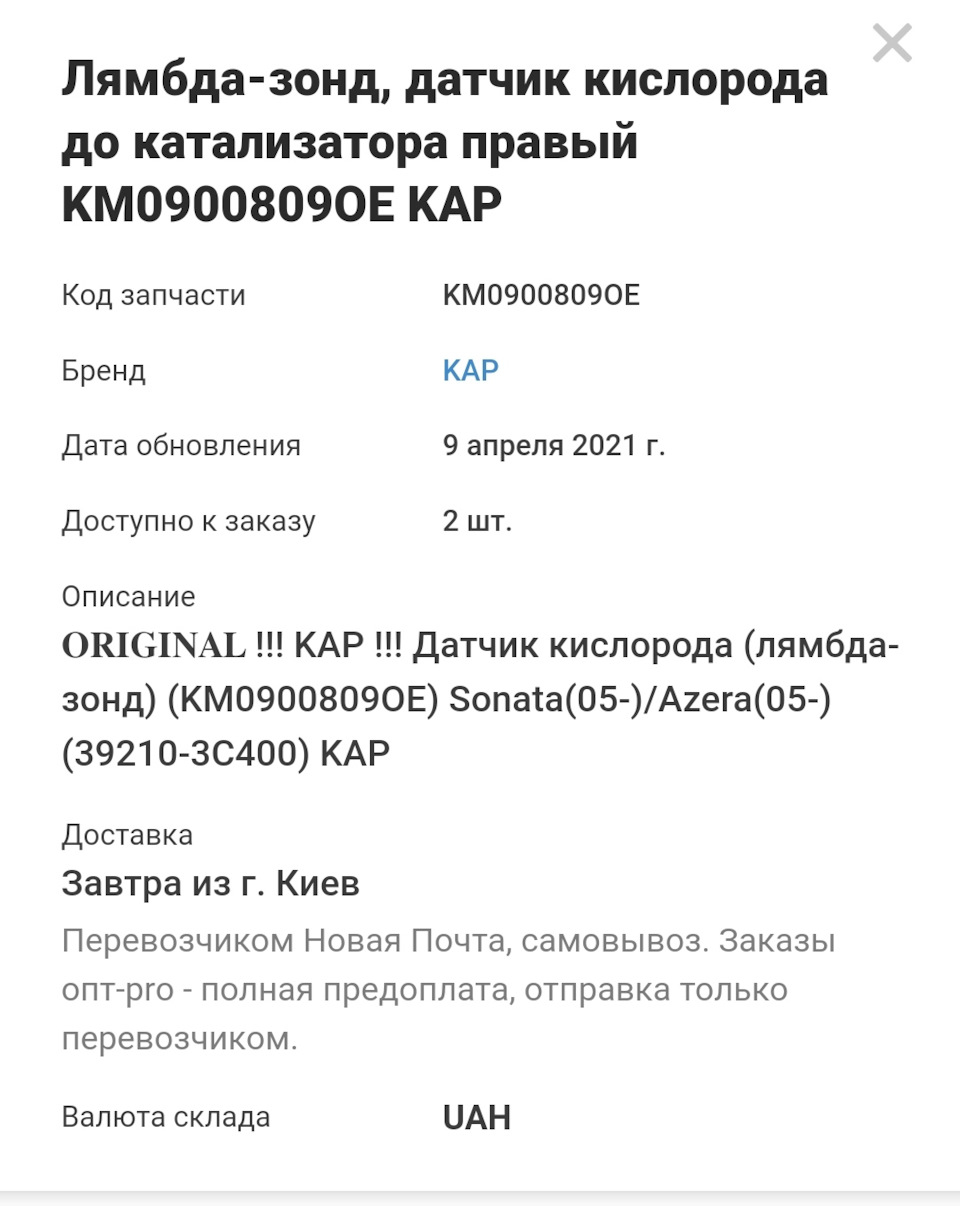 Лямбда-зонд, датчик до катализатора 392103C400 3