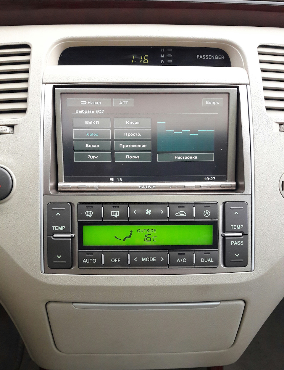 Встановлення Sony XAV-E722 1