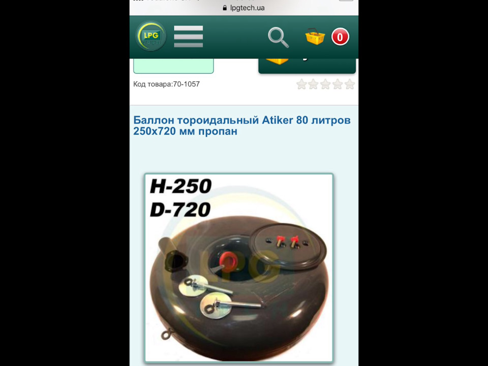 ГБО 2