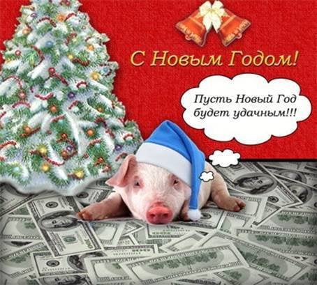 З Новим Роком! 2