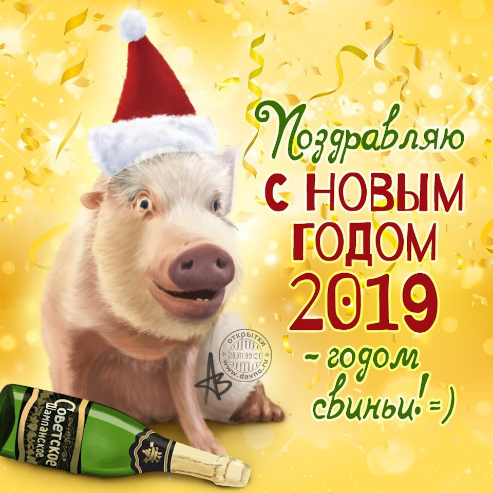 З Новим Роком! 1