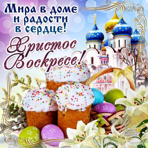 Зі Святом Великодня! 1